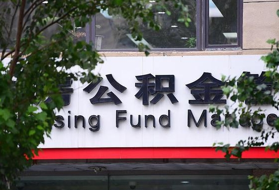 上海通过中介提取公积金怎么处理（上海找中介提取公积金违法吗）